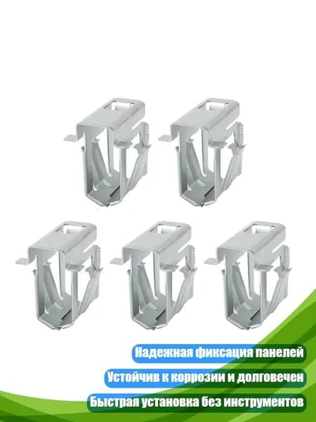 Крепёжный кронштейн для солнечных панелей, 1 набор из 5