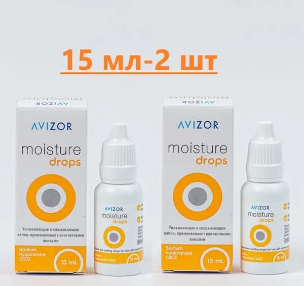 Увлажняющие капли для глаз Avizor Moisture Drops (Авизор Мойсчур Дропс), 15 мл-2шт