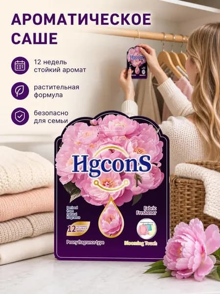 Ароматизатор автомобильный, AA