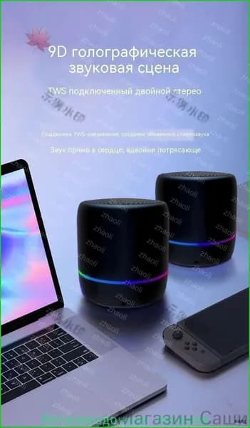 Беспроводная Bluetooth-колонка с ИИ-управлением: портативный мини-сабвуфер для улицы с голосовым контролем