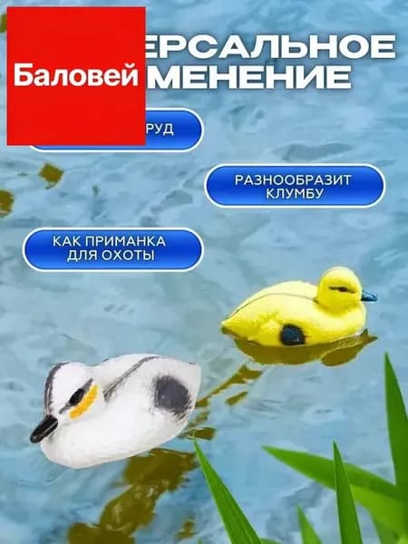 Фигурка садовая