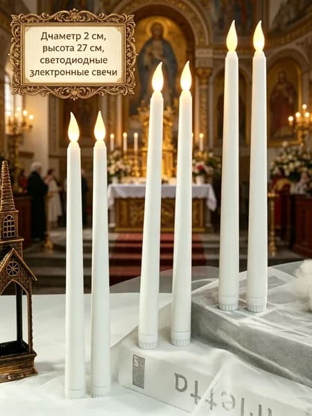 zabicat Свечи церковные цифра 1 "без запаха" 27 см х 1.8 см 6 шт