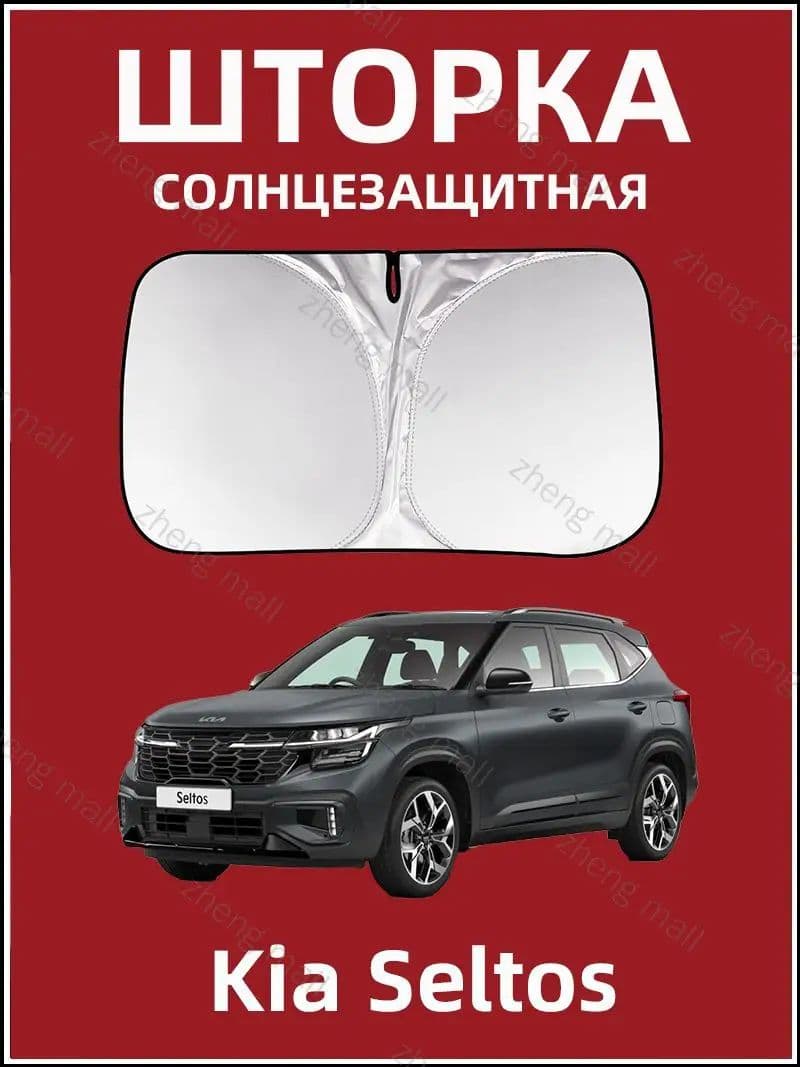 Шторка солнцезащитная 145 см, затемнение: 99%