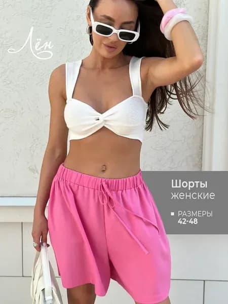 Шорты летние льняные короткие