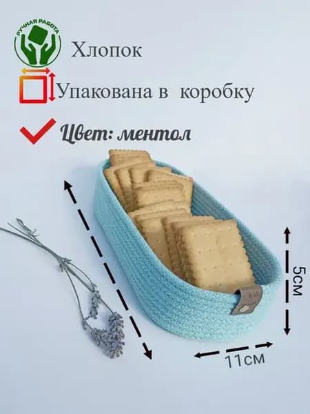 куверт корзина плетеная интерьерная из хлопка для хранения