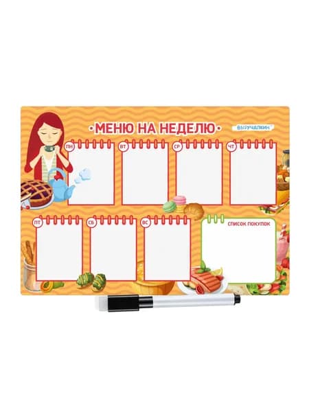 Магнитный помощник Выручалкин "Меню на неделю №2"