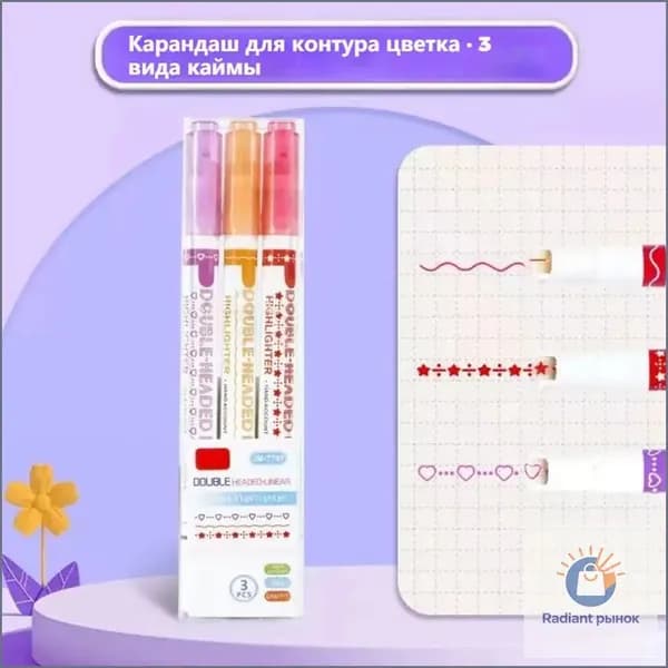Набор фломастеров, 3 шт.