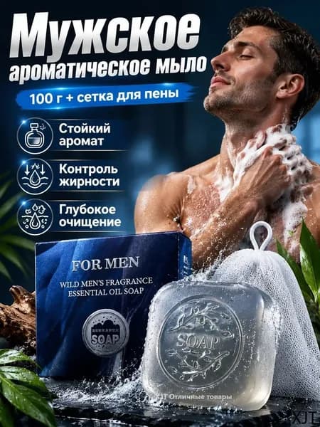 Средство для душа, масло, 100 мл