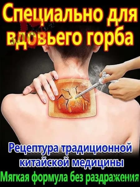 Пластырь для устранения жирового образования на шее 10 шт