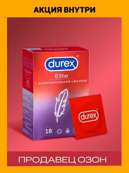 Презервативы Durex Elite, ультратонкие, с дополнительной смазкой, 18 шт