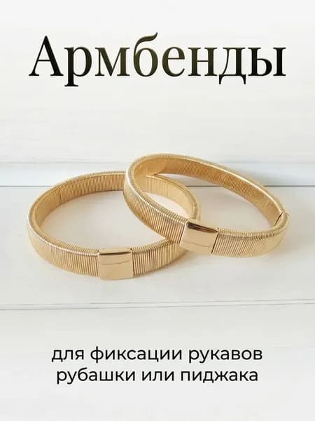 Аксессуары для спецодежды, униформы
