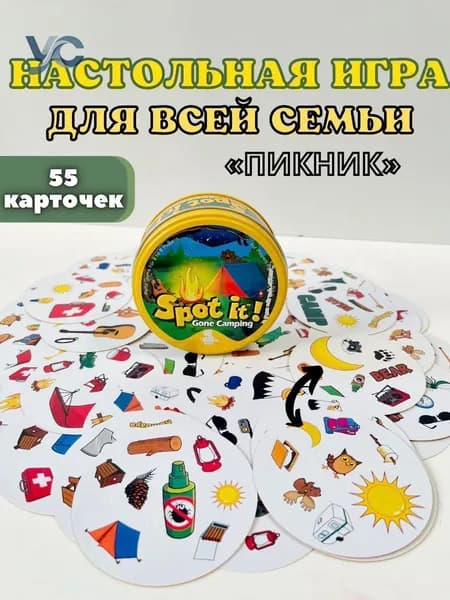 Настольная игра Spot it/Дубль/найди пару