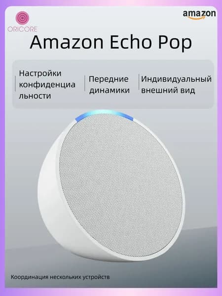 Умная колонка Amazon Echo POP, белая