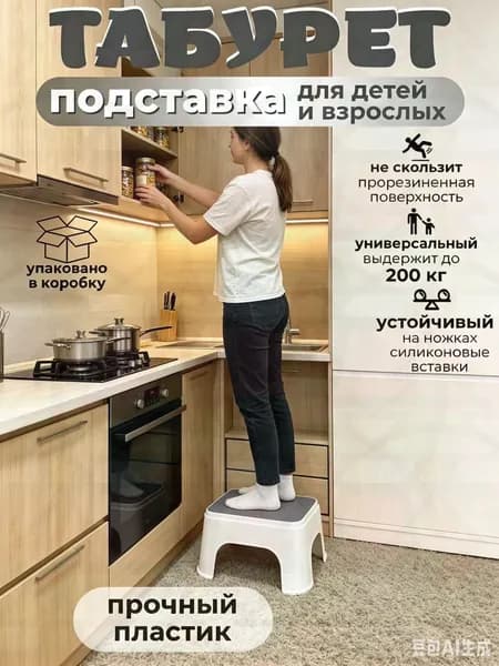 Табурет-стремянка, 1 шт.