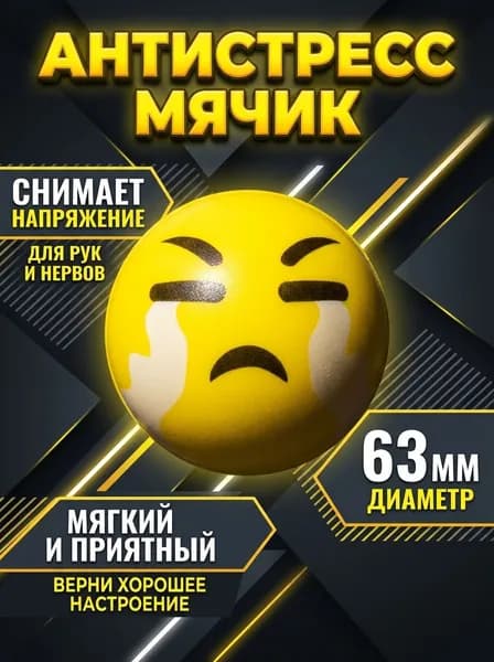 Мяч эспандер кистевой