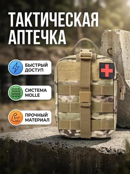 Сумка тактическая