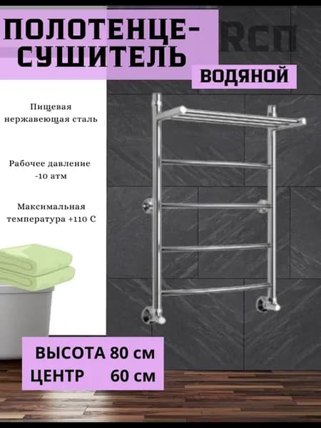 Полотенцесушитель водяной "ЮРМА"
