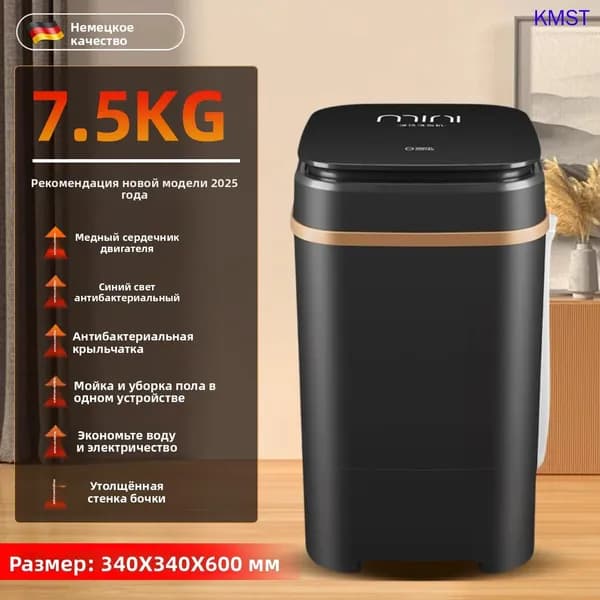 Стиральная машина SKU00600_SKU00600-черный-7.5-19, черный