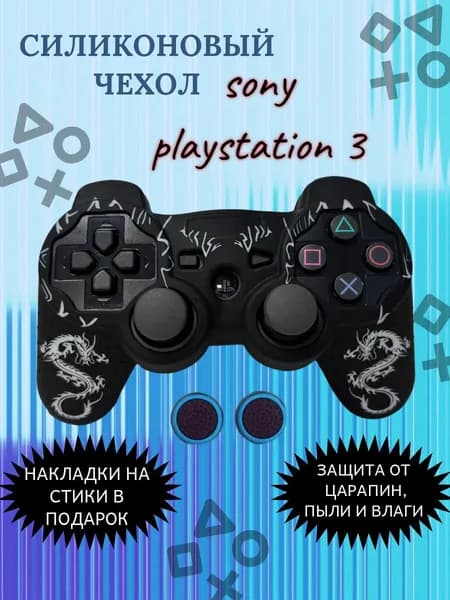 Силиконовый чехол для геймпада Пс3 Sony PlayStation / Ps3 / Mortal Kombat (2)
