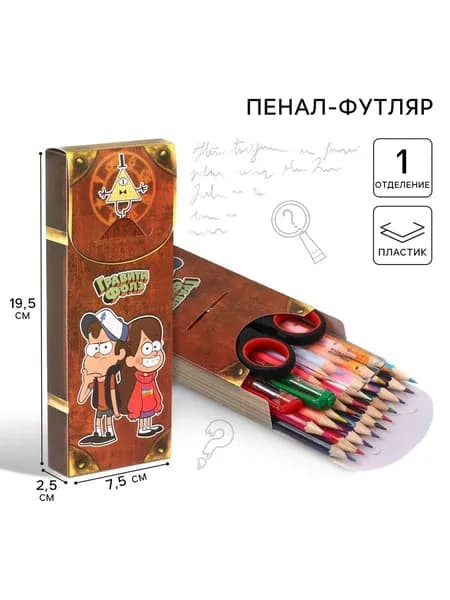 Пенал школьный "Гравити Фолз", Disney, 1 отделение, размер 19,5 х 7,5 см