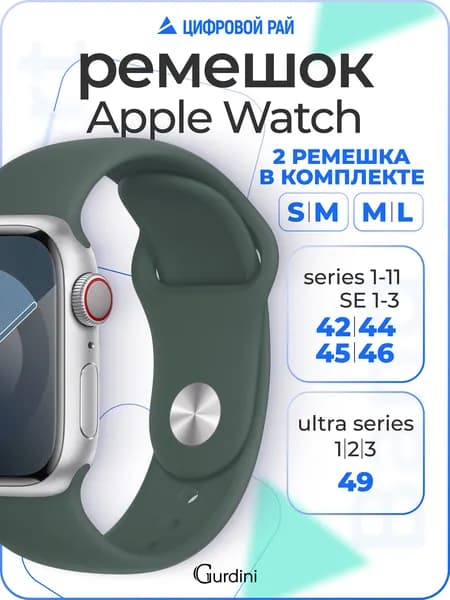 Ремешок для Apple Watch 42/44/45/46/49 mm, Sport Band series, силиконовый с покрытием soft touch, цвет Pine Green