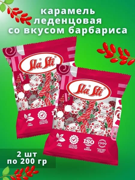 Карамель SlaSti со вкусом Барбариса 200 гр 2 шт