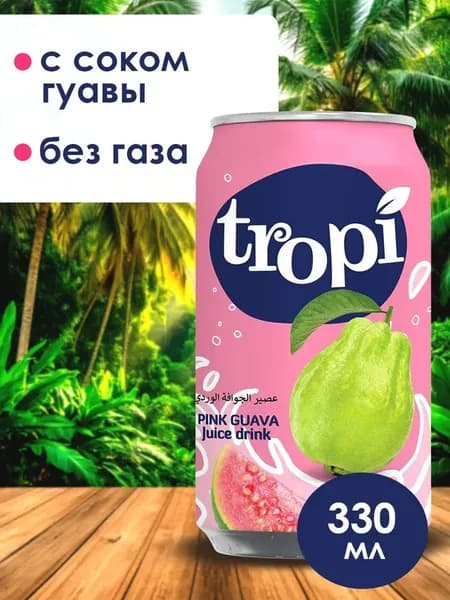 Лимонад без газа с натуральным соком ТРОПИ гуава, нектар 330мл