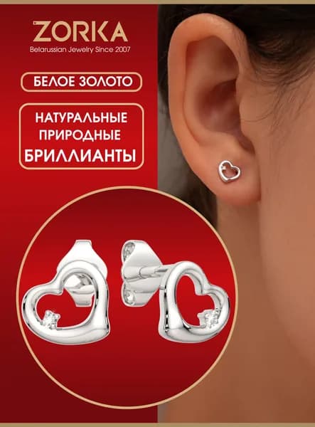 ZORKA Серьги ювелирные Пусеты Золото белое 375 пробы
