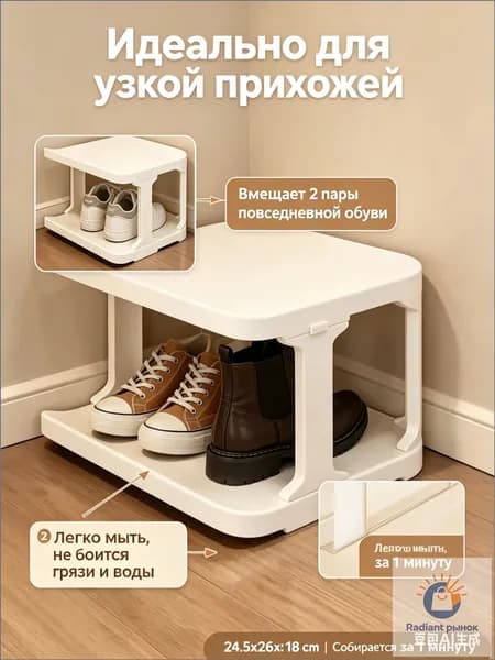 Этажерка для обуви, ABS пластик, 25х26х18 см