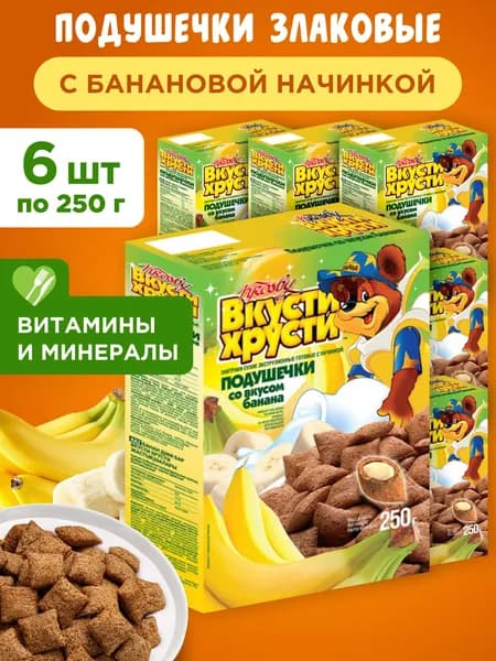 Готовый завтрак Подушечки с банановой начинкой Вкусти-Хрусти, 6шт по 250г