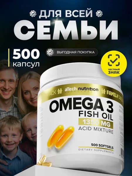 Омега 3 35% рыбий жир в капсулах 1350 мг 500 шт aTech nutrition