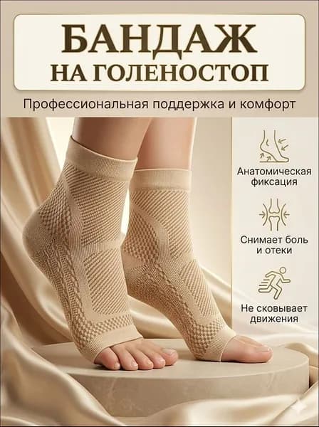 Защита голени