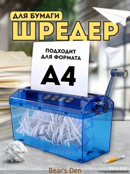 Шредер, голубой