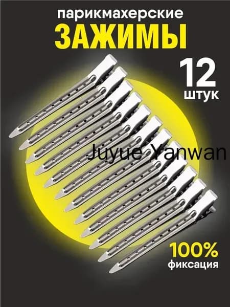 Заколка для волос 12 шт.