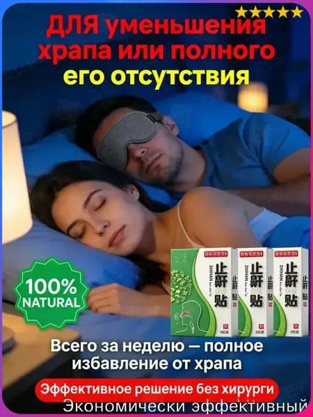 Регулируемая капа против храпа, устройство против храпа от бруксизма, улучшает сон