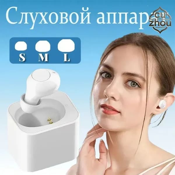 Внутриканальный слуховой аппарат с зарядным устройством, цифровой слуховой аппарат на батарейках для пожилых людей и взрослых, белый, одиночный