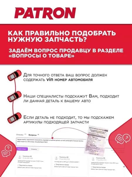 Опора карбюратора