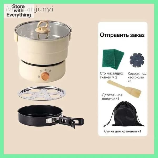 Портативная складная электрическая кастрюля, многофункциональная съемная, 1.6 л, регулировка мощности, для жарки, варки и приготовления на пару, 220В