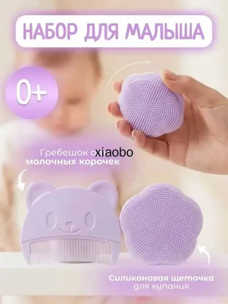 Гребешок для новорожденных от корочек