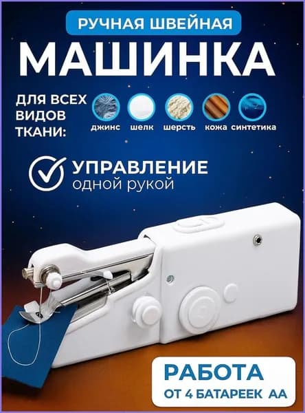 Швейная машина AKFKTA_3951640_1783229614013