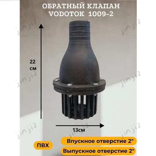 Аксессуары для садового насоса 50 мм