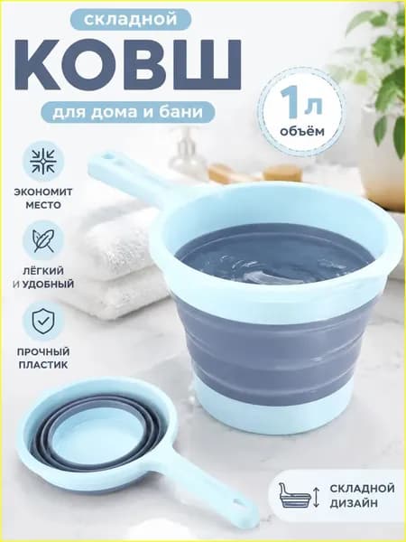 Ковш хозяйственный, пластик, 1 шт