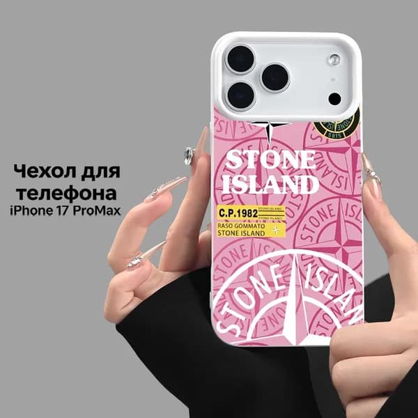 iPhone 17 Pro Max Чехол для телефона с логотипом Stone Island