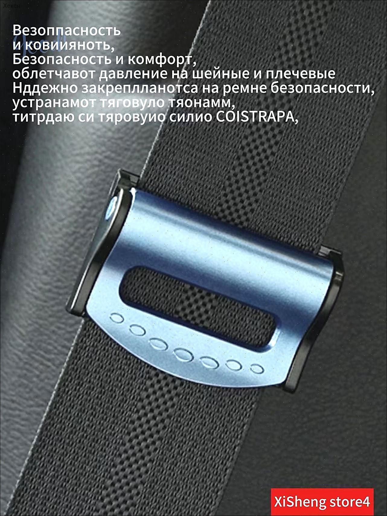 Универсальный ограничитель фиксатор зажим для крепления ремня безопасности авто набор 2 штуки
