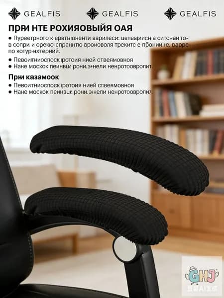 Чехол на мебель для кресла, 40 см х 10.2см