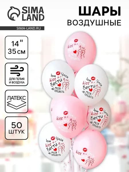 Воздушные шары латексные 14"