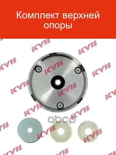 Верхняя опора амортизатора SM1033