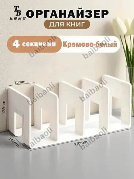 Полка для барной стойки Настольная Прямая, 32.7х14.4х13 см, 1 шт.
