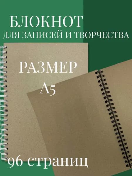 Блокнот-Скетчбук крафт