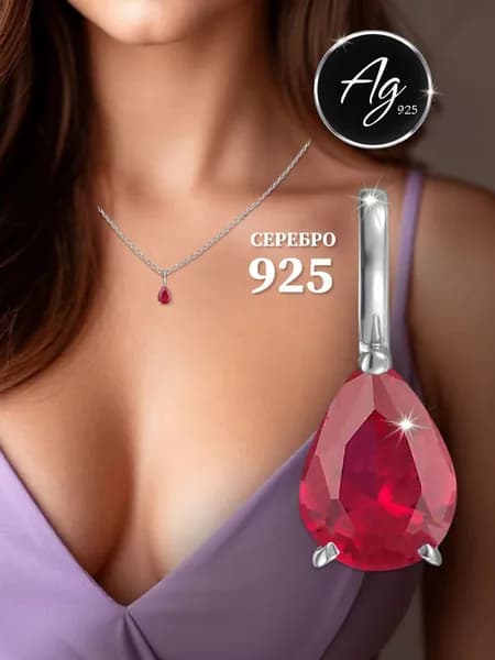 Agline Подвеска на шею серебро 925 пробы с красным фианитом "Капля"